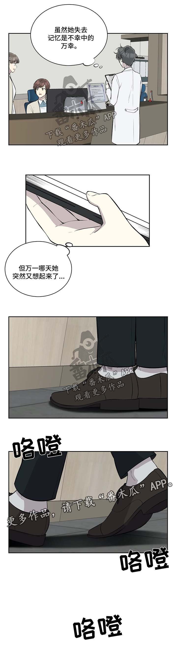 第66章：不再管