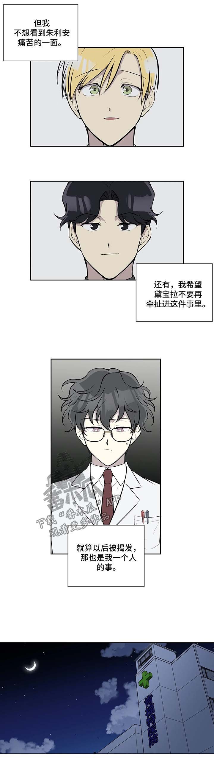 第67章：你觉得呢