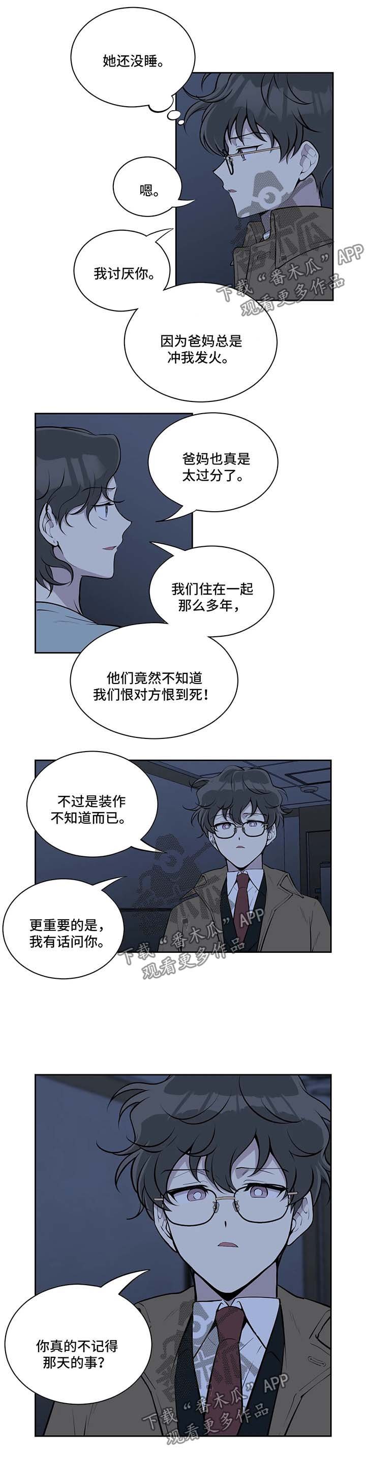 第67章：你觉得呢