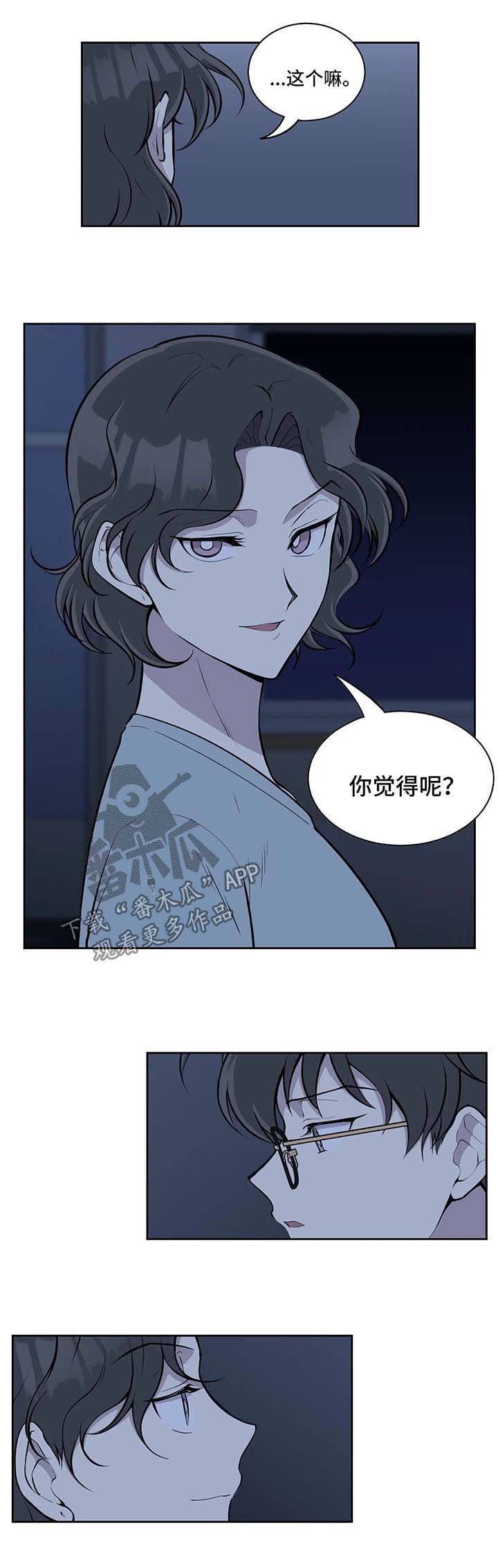 第67章：你觉得呢