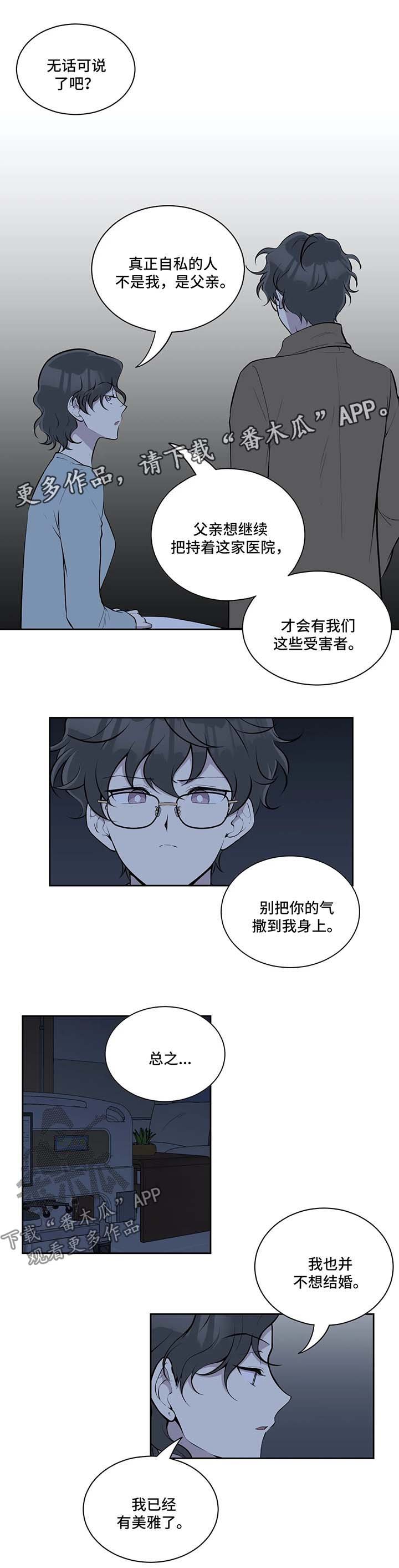 第68章：没有失忆
