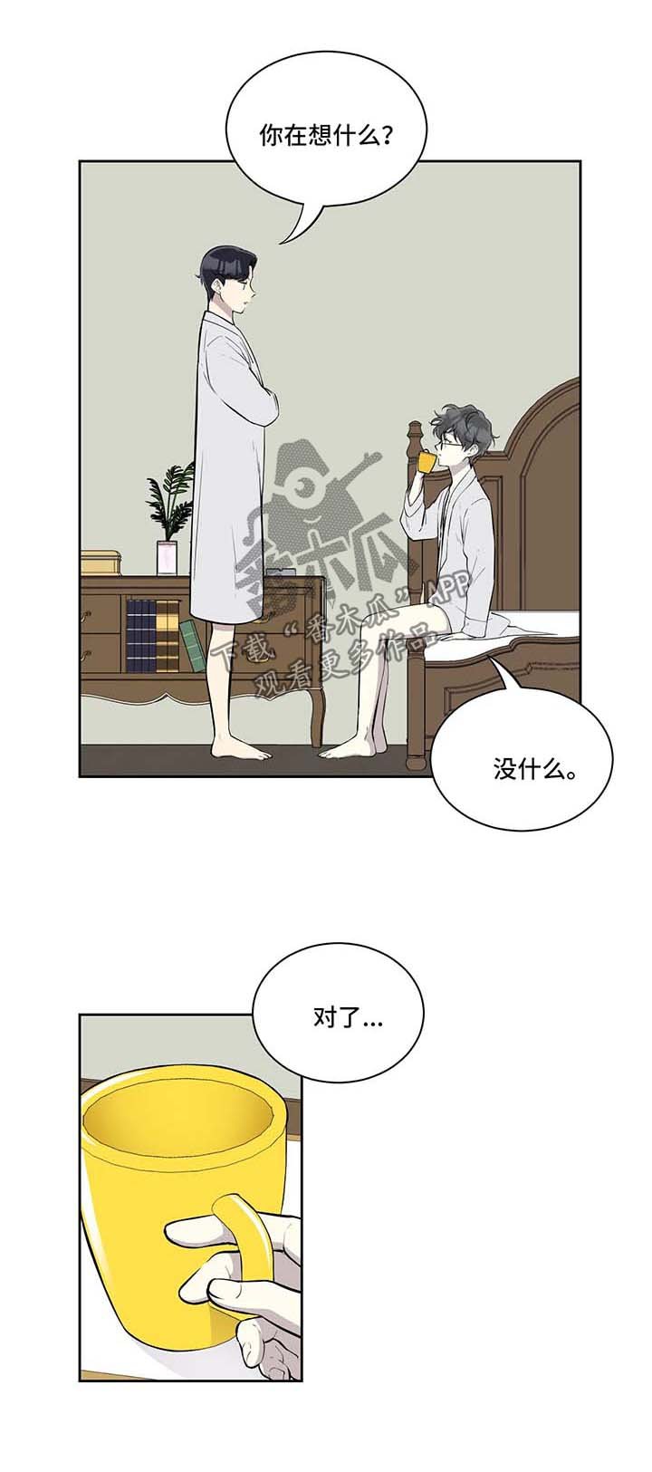第69章：与我无关