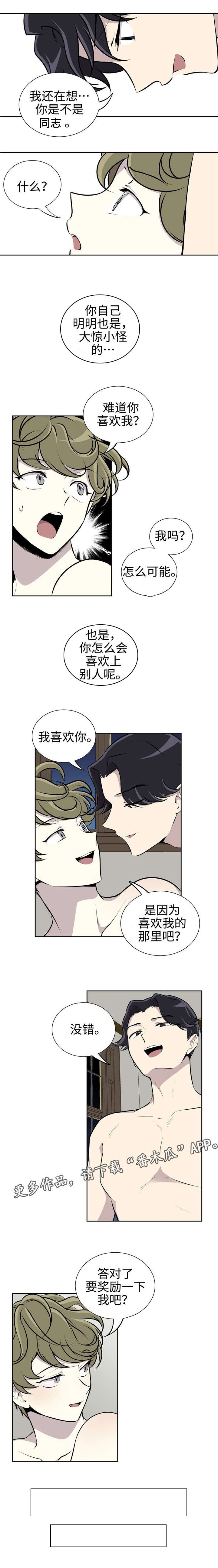 第7章：眼镜