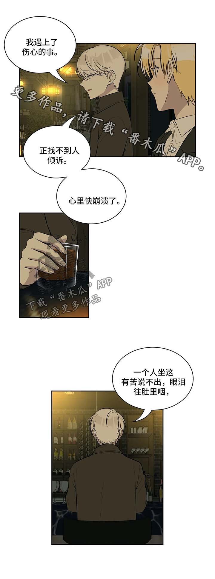 第70章：买醉