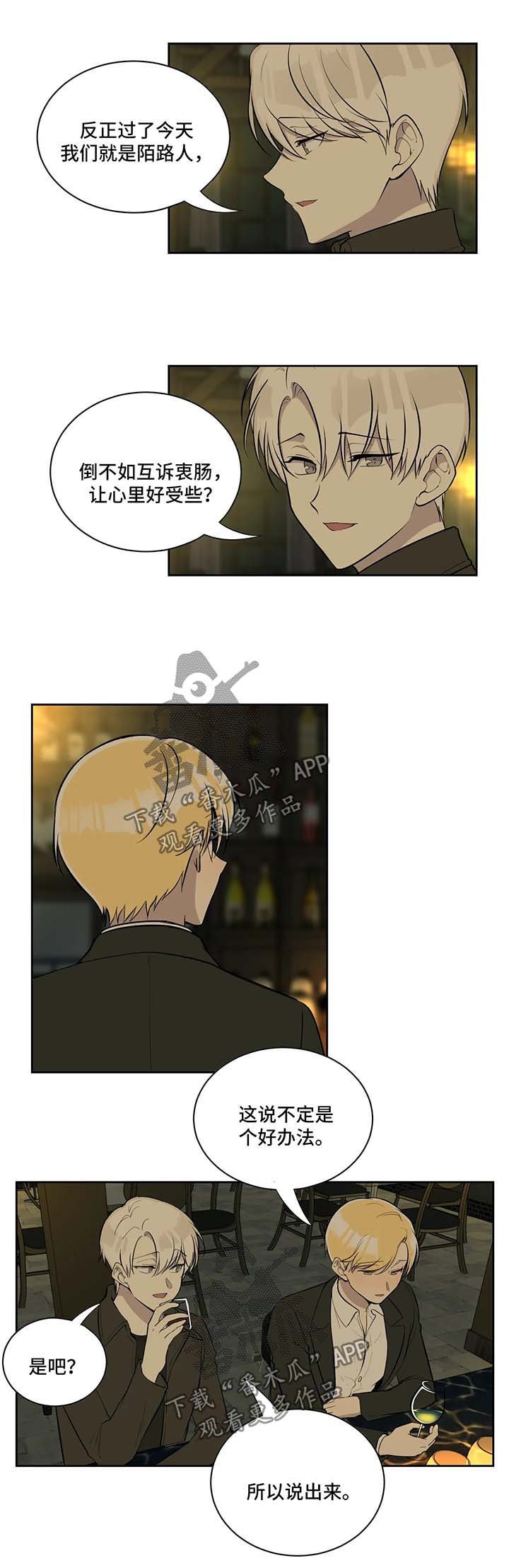 第70章：买醉