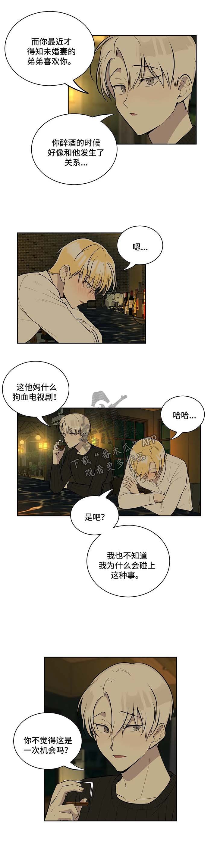 第70章：买醉