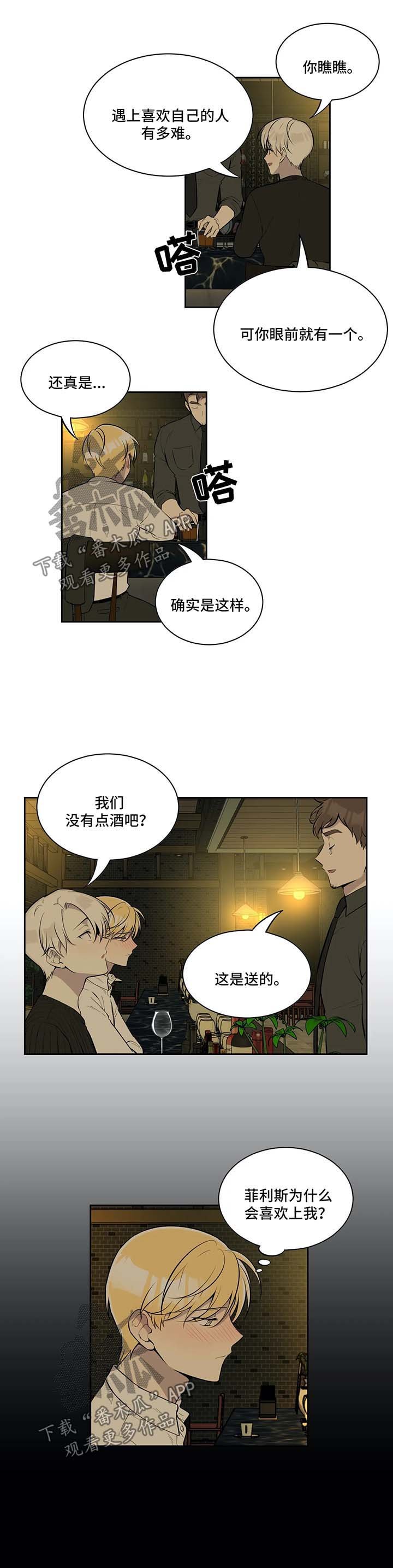 第70章：买醉