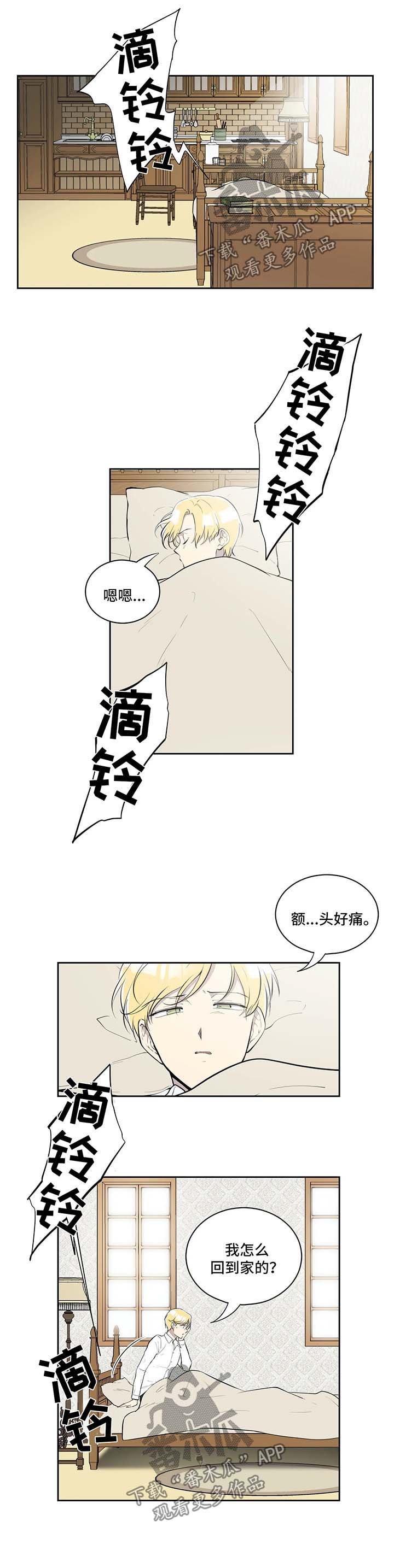 第71章：酒醒