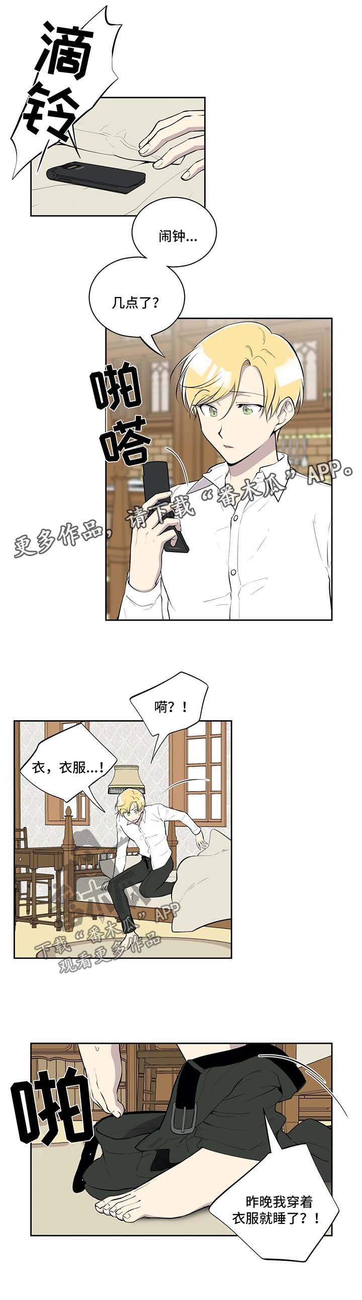 第71章：酒醒
