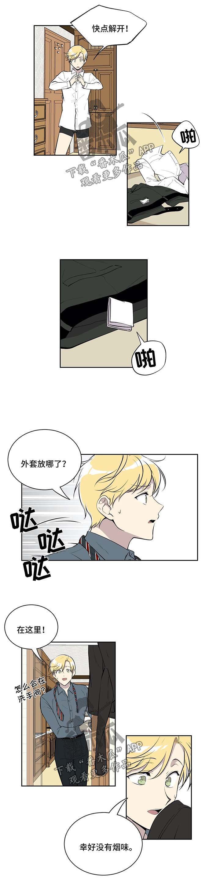 第71章：酒醒