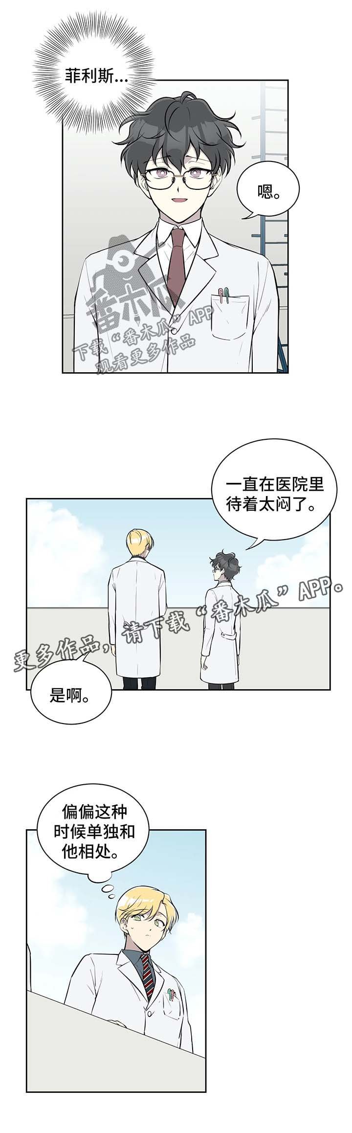 第72章：不装糊涂了