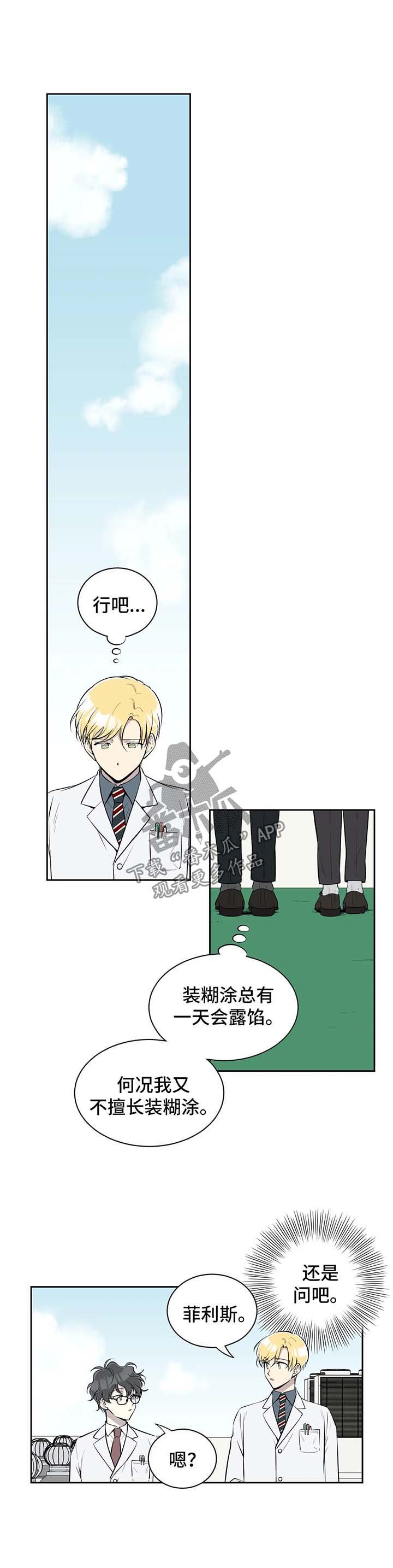 第72章：不装糊涂了