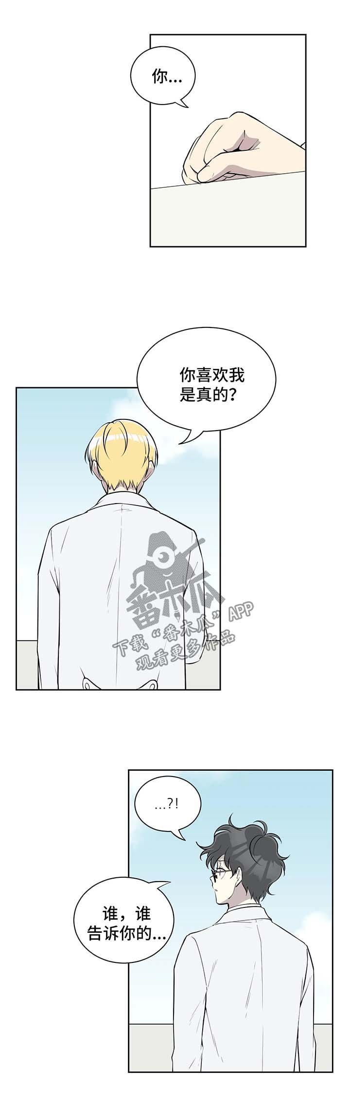 第72章：不装糊涂了