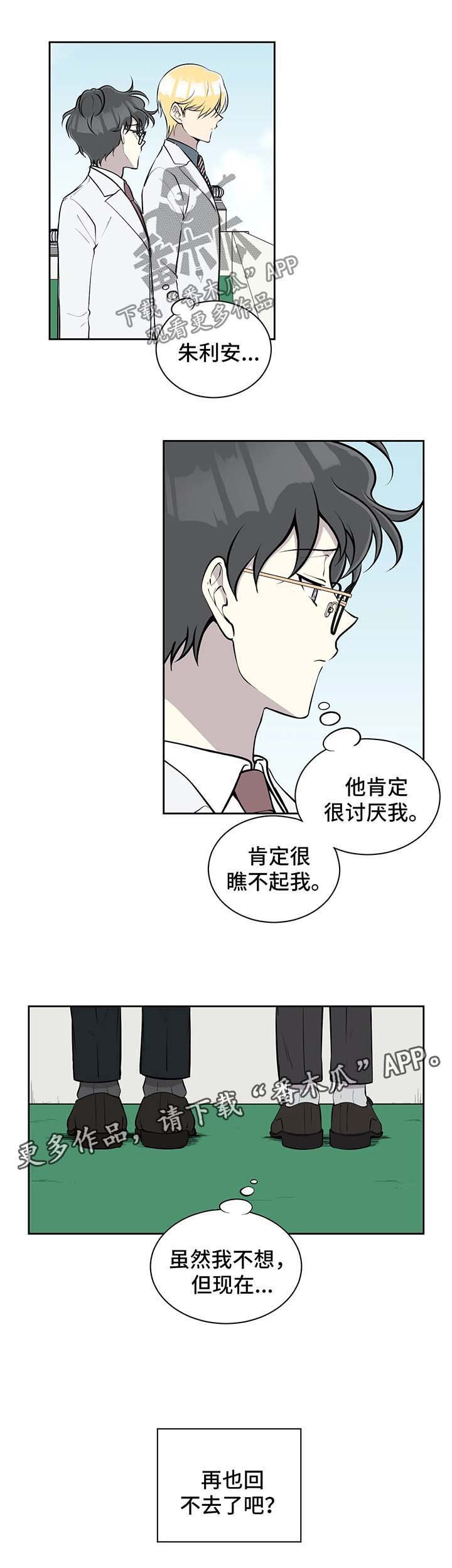 第73章：再也回不去