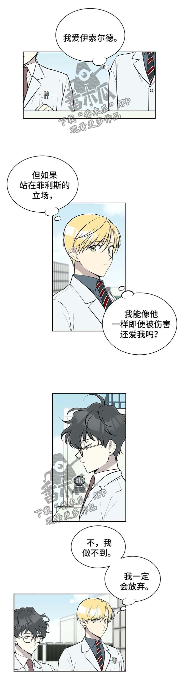 第74章：和以前一样相处