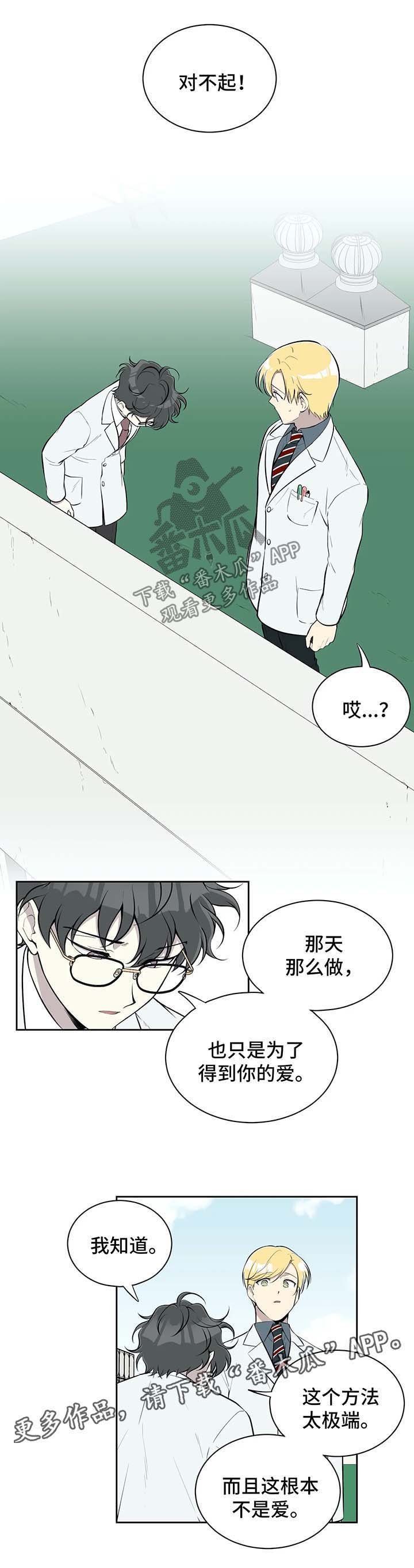 第74章：和以前一样相处