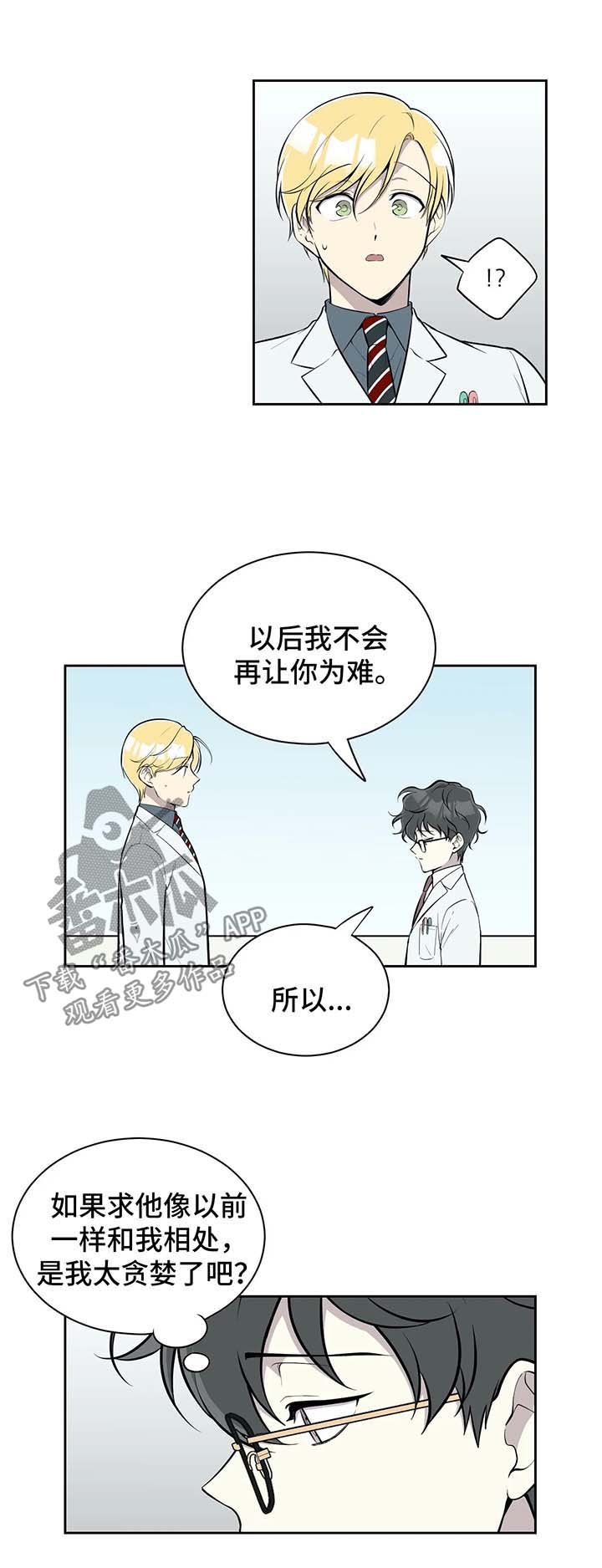 第74章：和以前一样相处