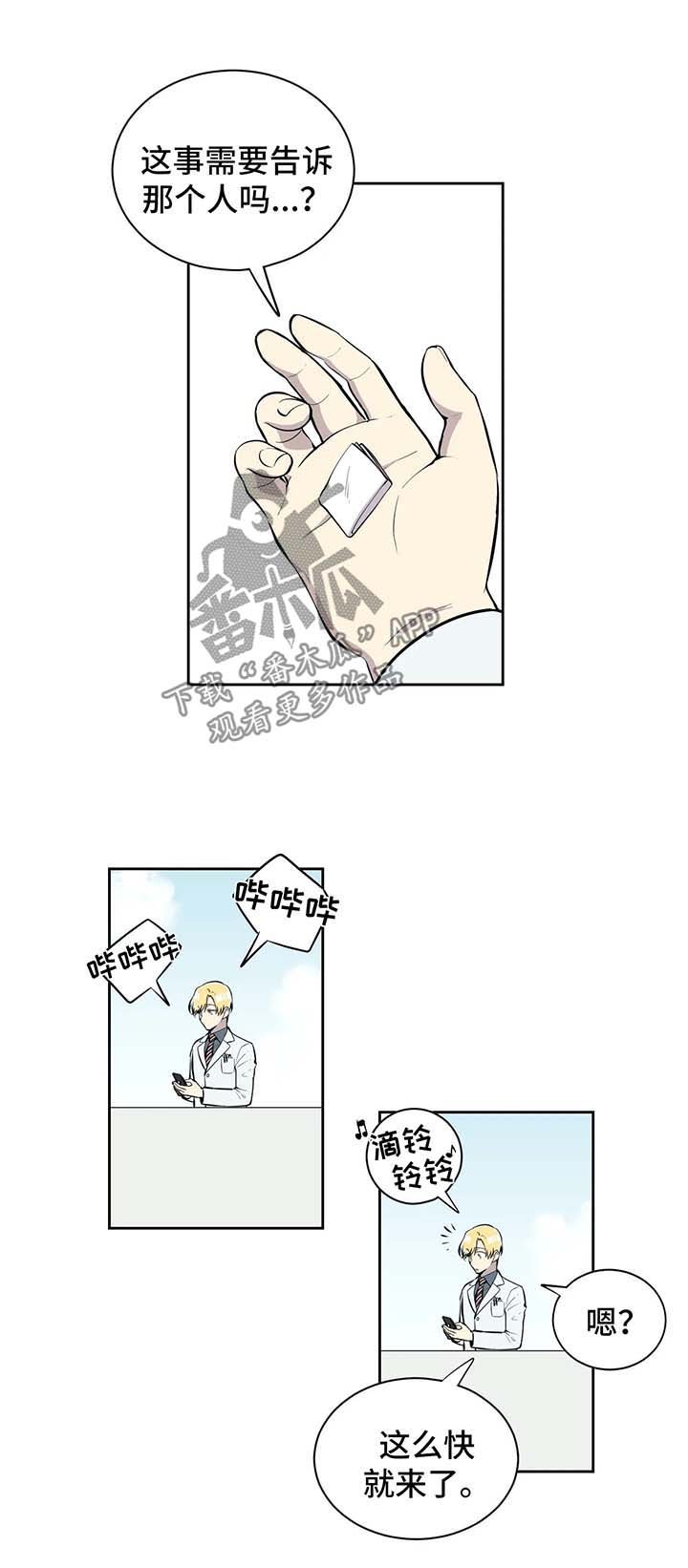 第75章：算计落空