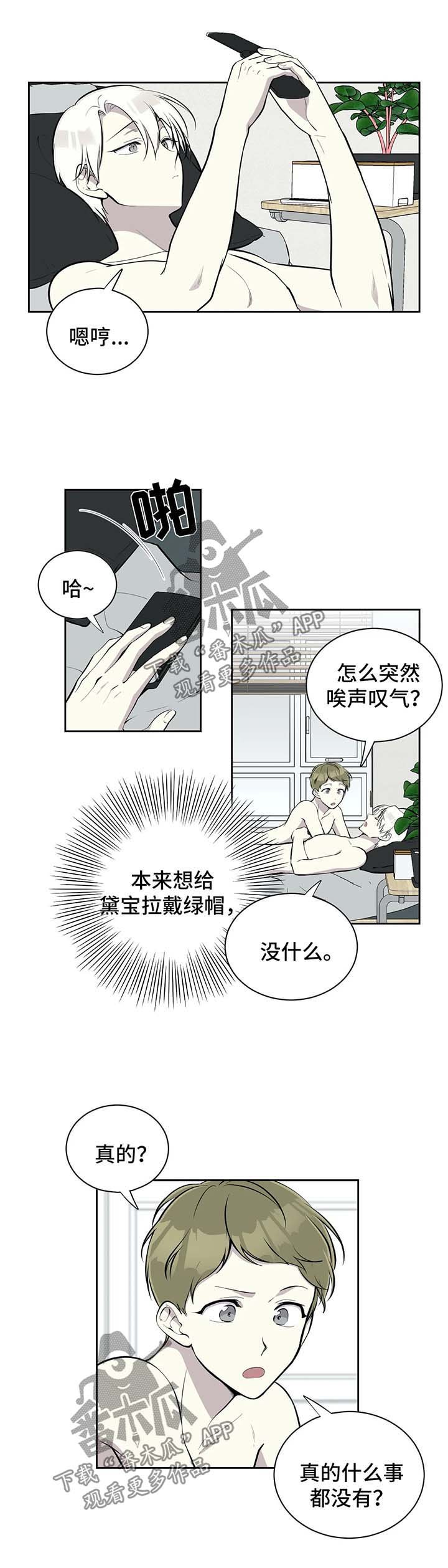 第75章：算计落空