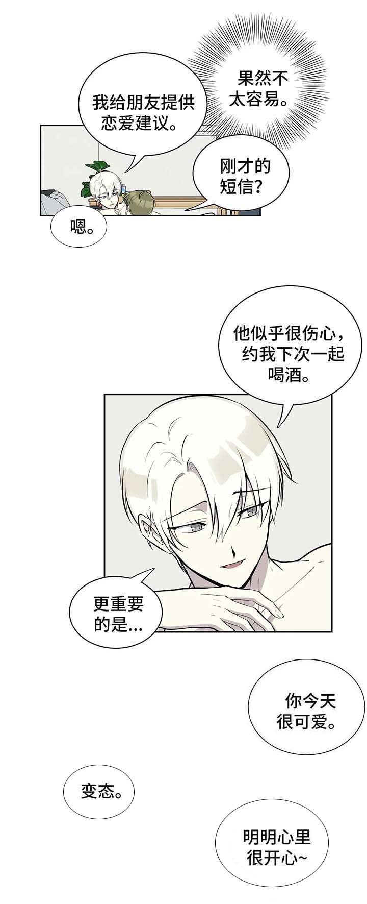第75章：算计落空