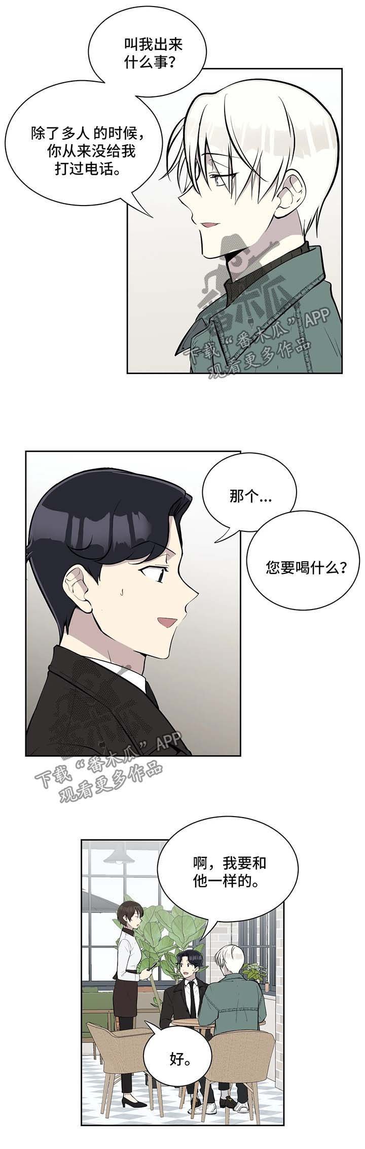 第76章：请教约会