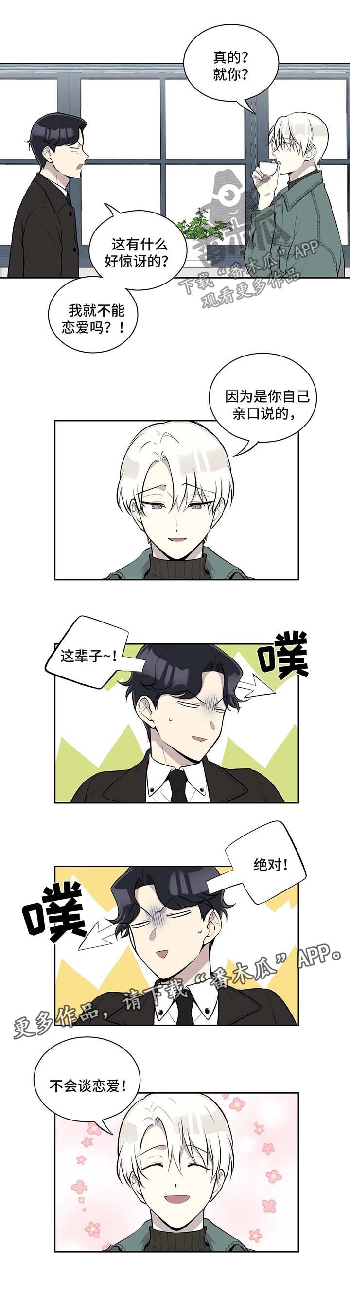第76章：请教约会