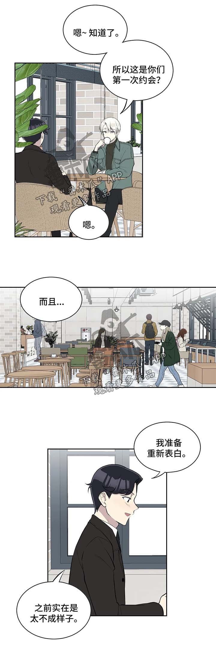 第76章：请教约会