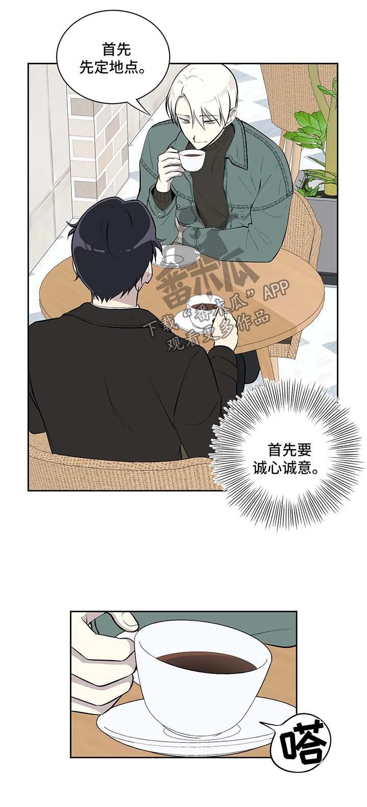 第77章：诚心诚意地准备