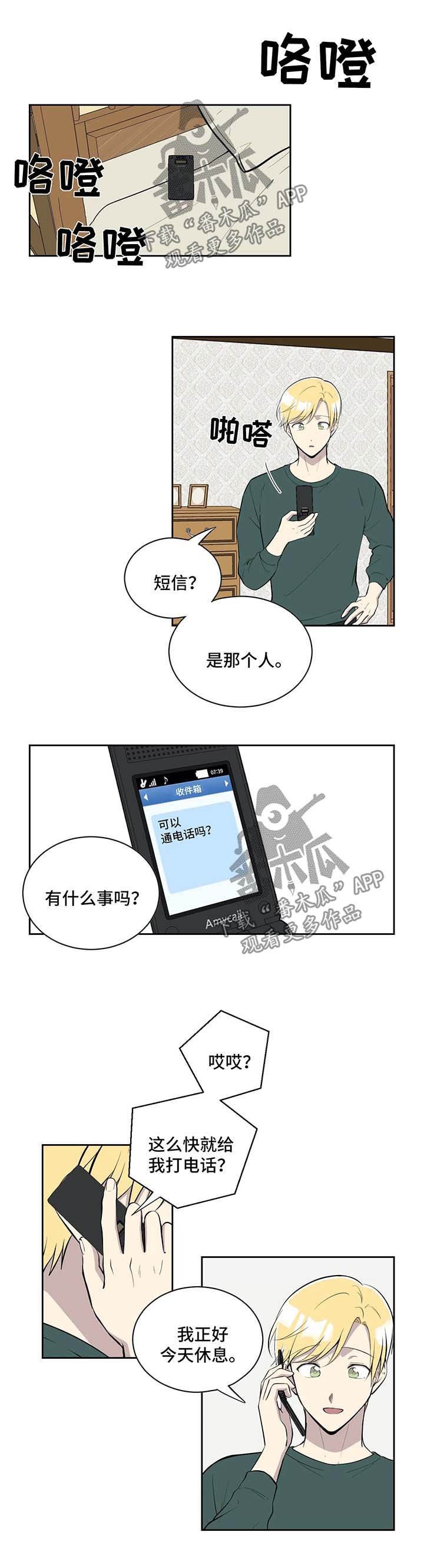 第77章：诚心诚意地准备