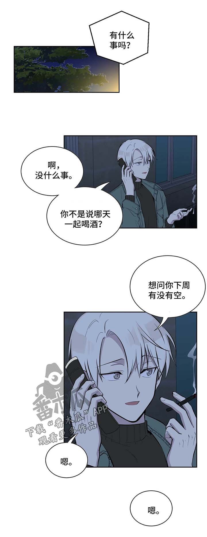 第77章：诚心诚意地准备
