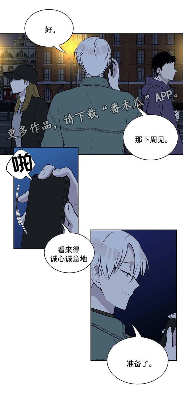第77章：诚心诚意地准备