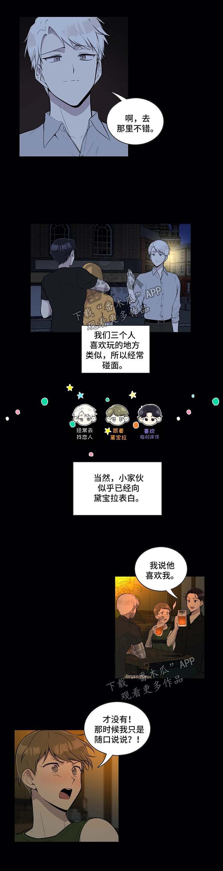 第78章：很傻的小家伙