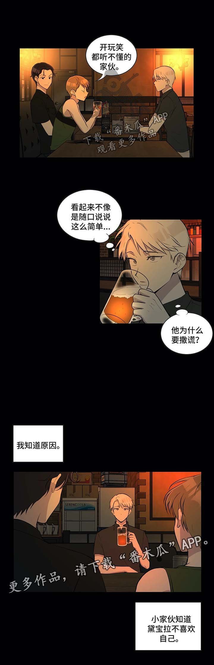 第78章：很傻的小家伙