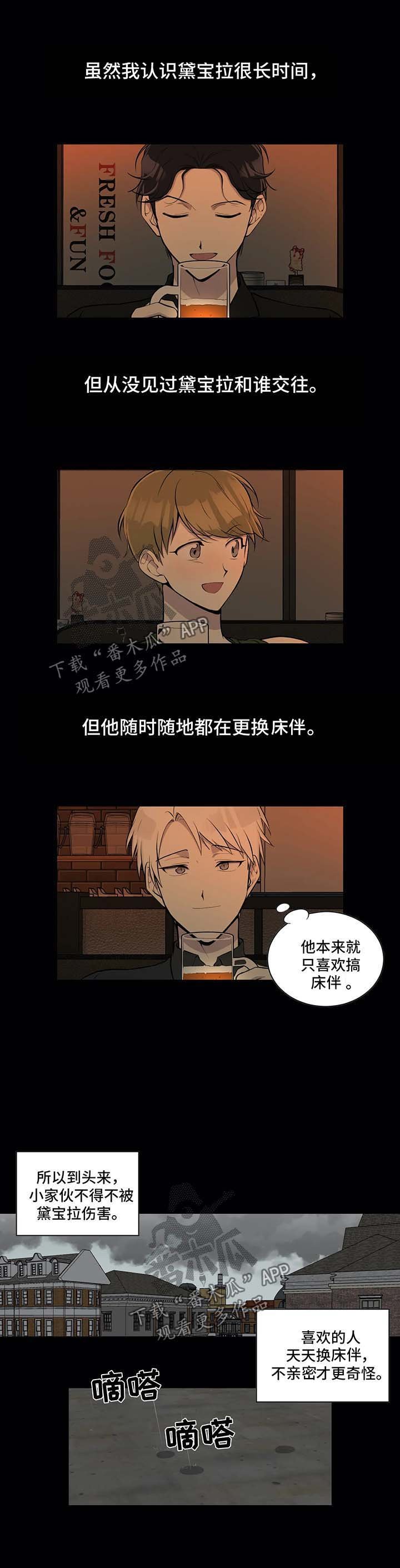 第78章：很傻的小家伙