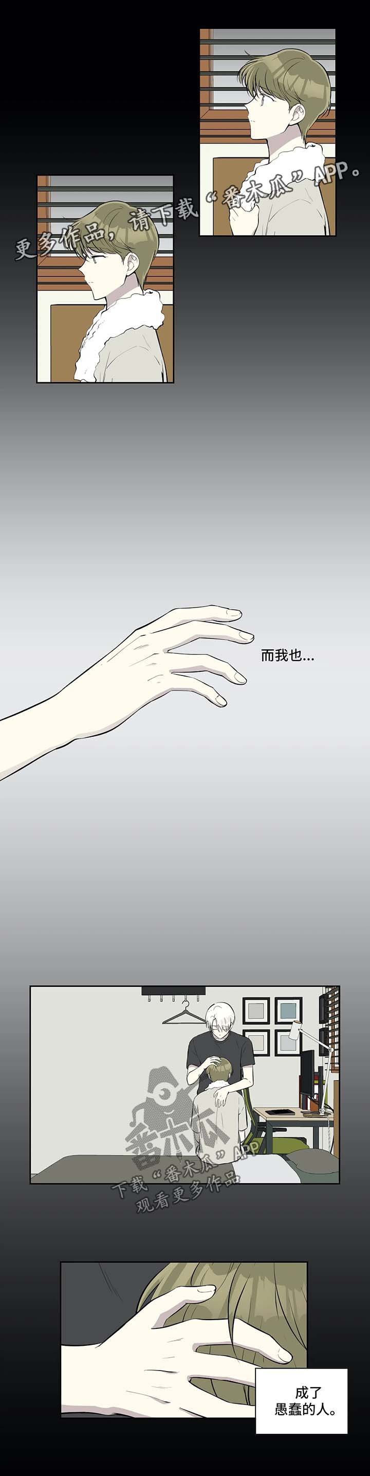 第78章：很傻的小家伙