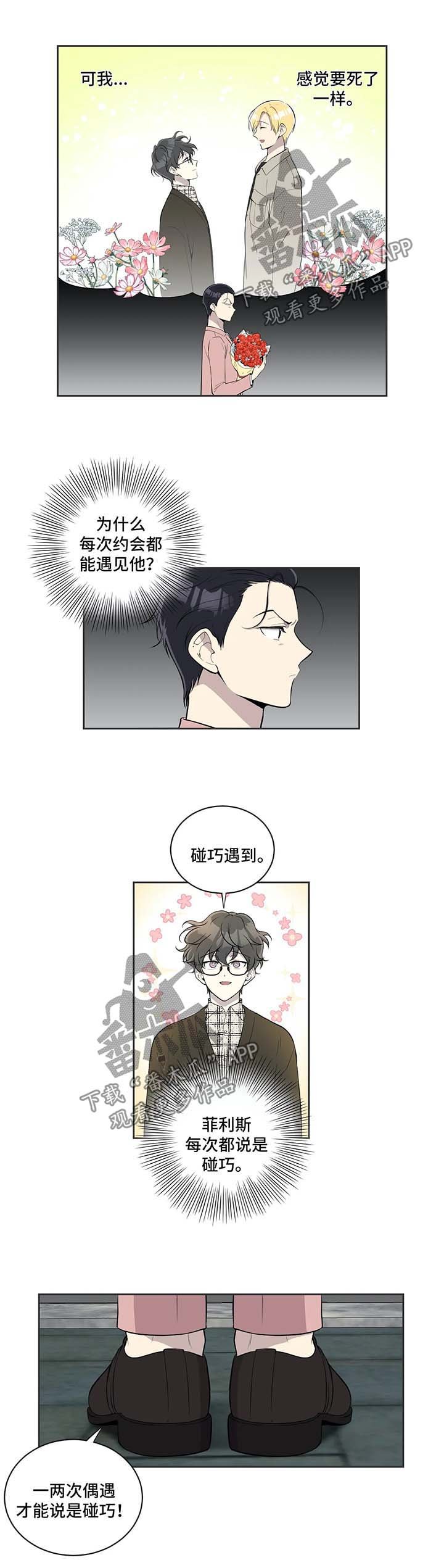 第80章：怀疑人生