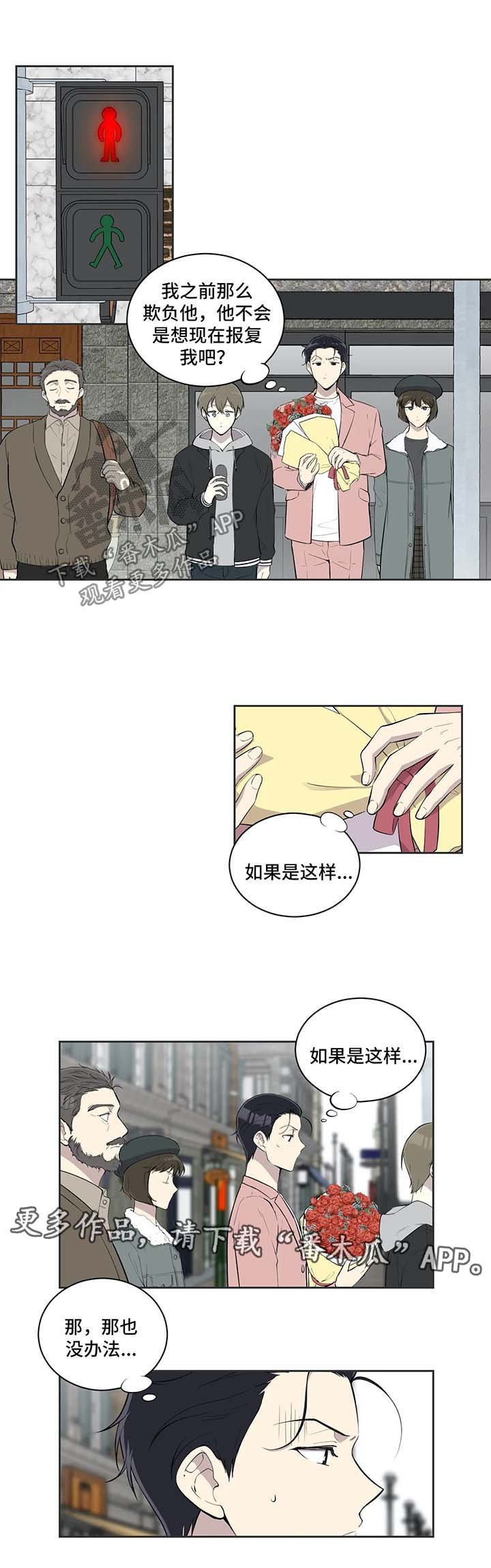 第80章：怀疑人生