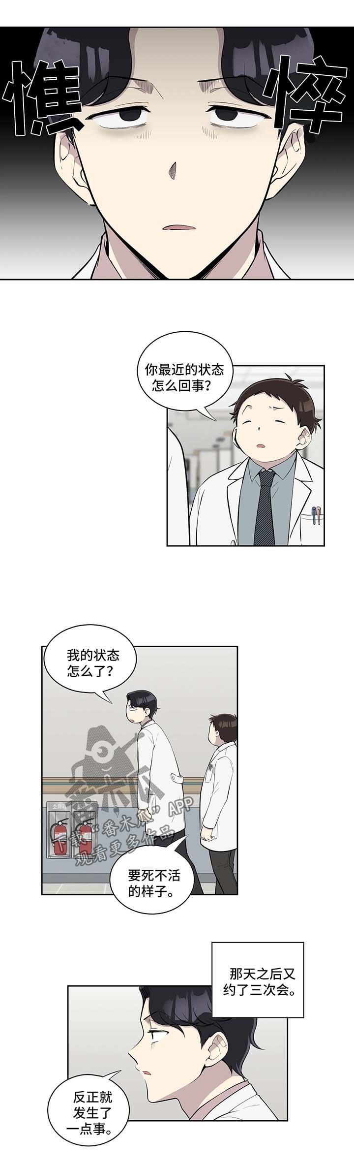 第83章：不在状态