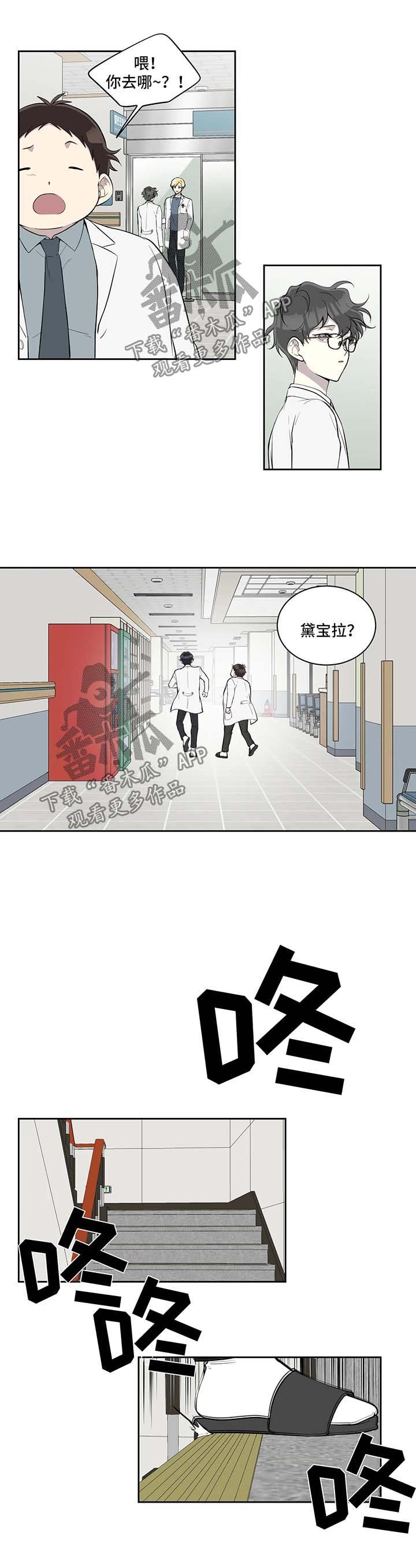 第83章：不在状态