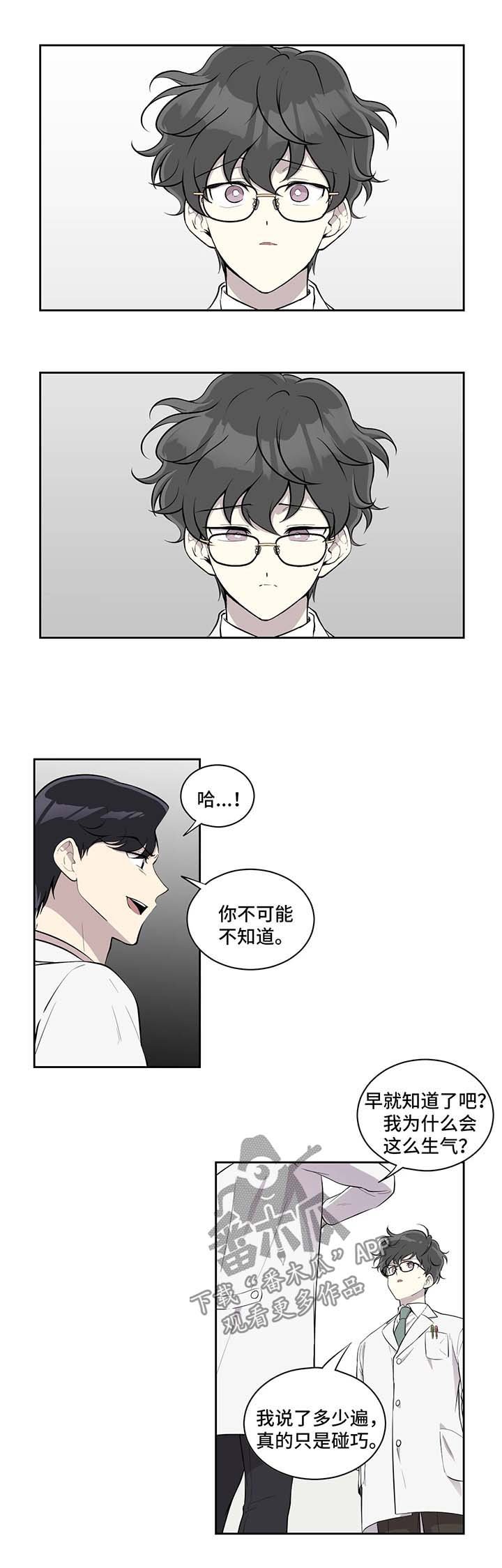 第84章：嫉妒