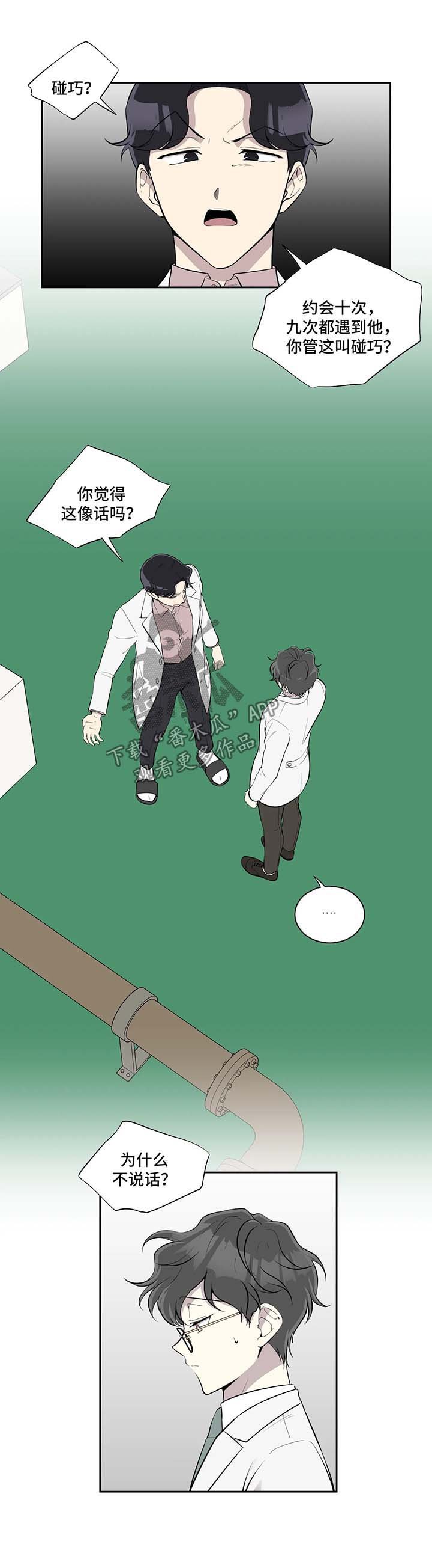 第84章：嫉妒
