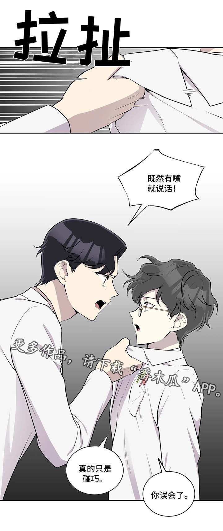 第84章：嫉妒