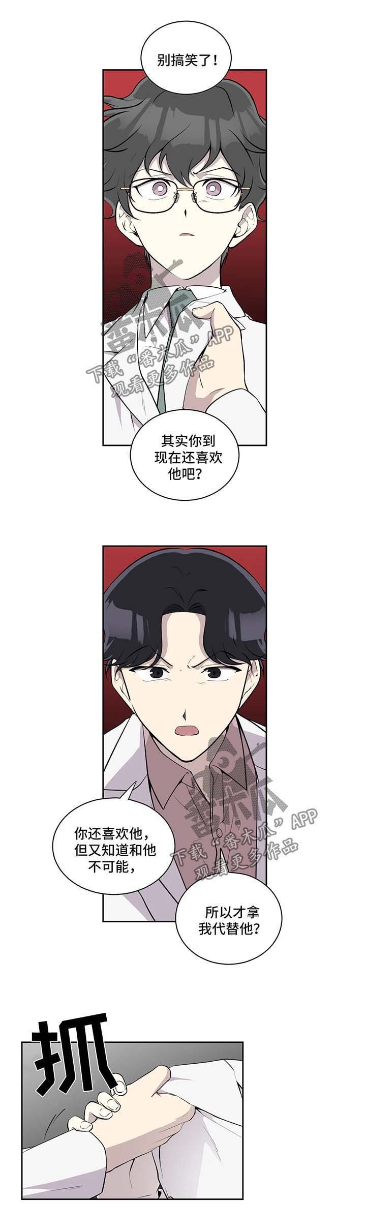 第84章：嫉妒