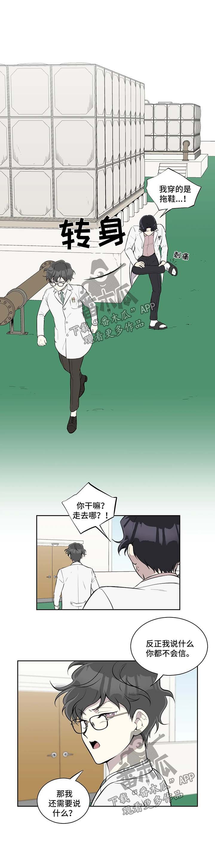第84章：嫉妒
