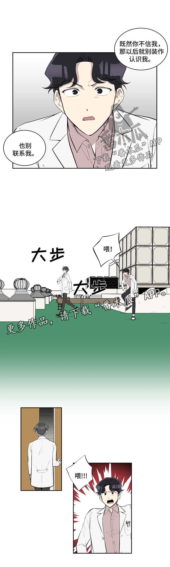 第84章：嫉妒