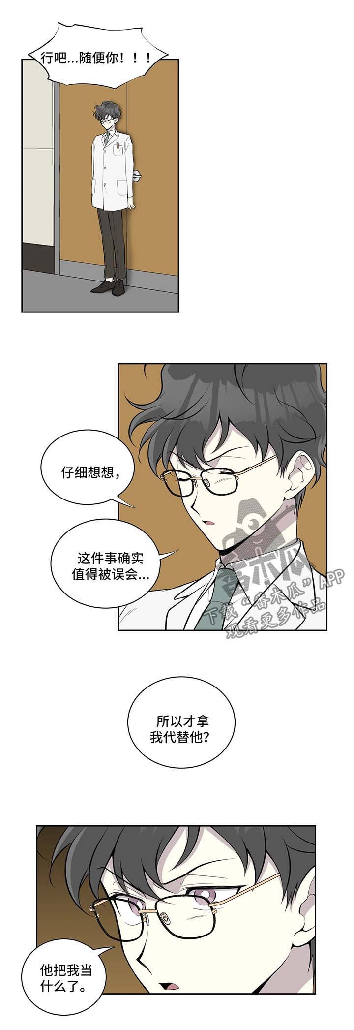 第84章：嫉妒
