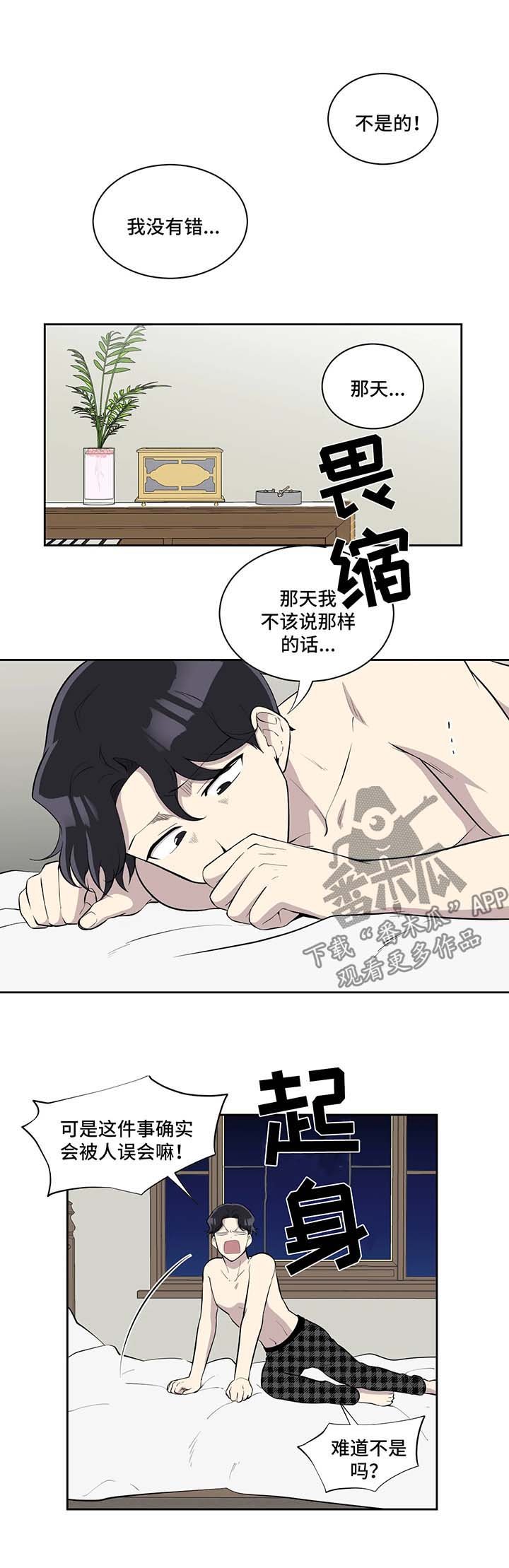 第85章：想念
