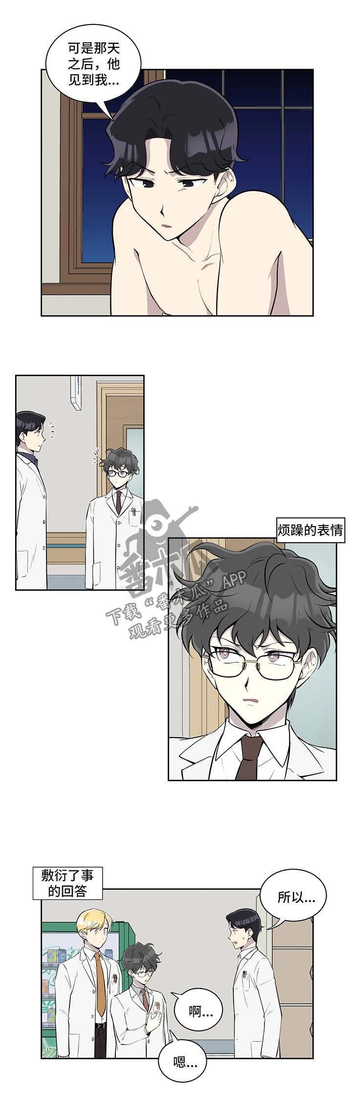 第85章：想念