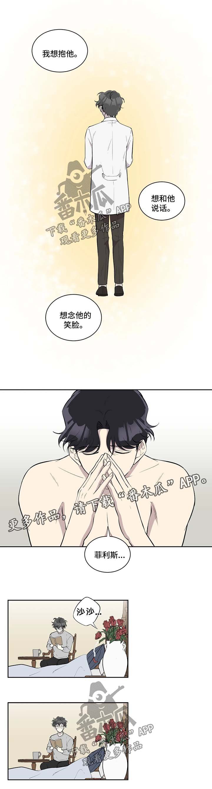 第85章：想念