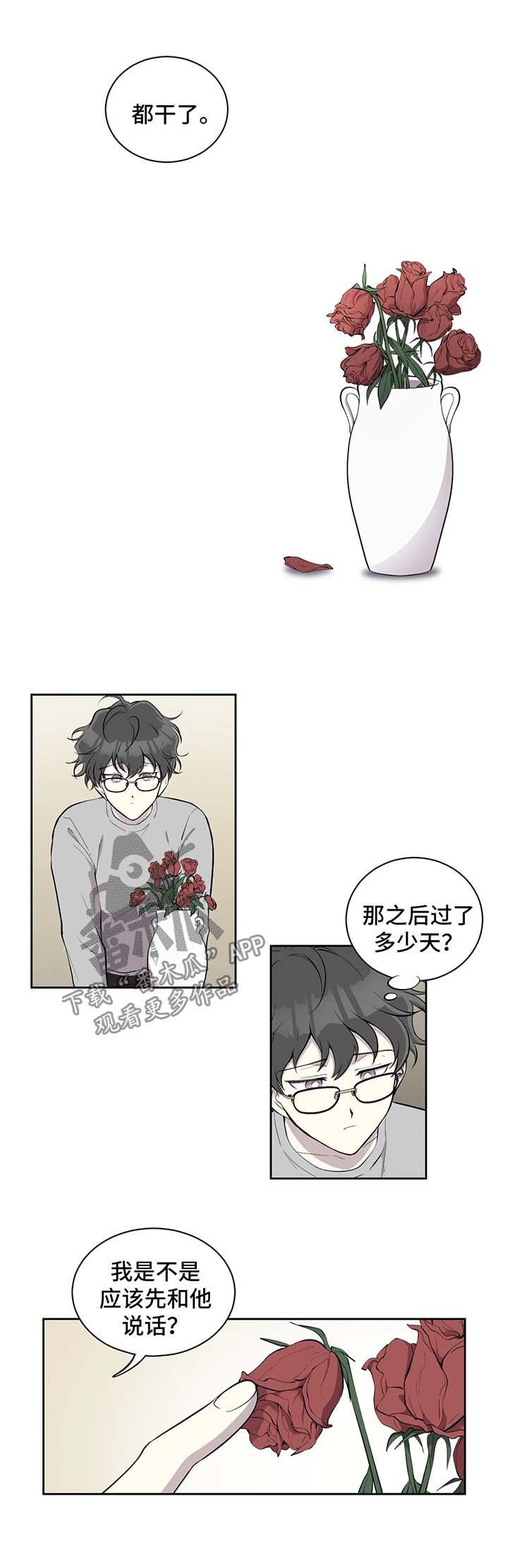 第86章：上门道歉